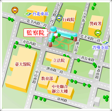 監察院位在台北市中正區忠孝東路一段2號